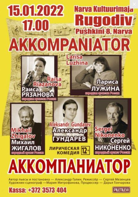 Akompaniator v