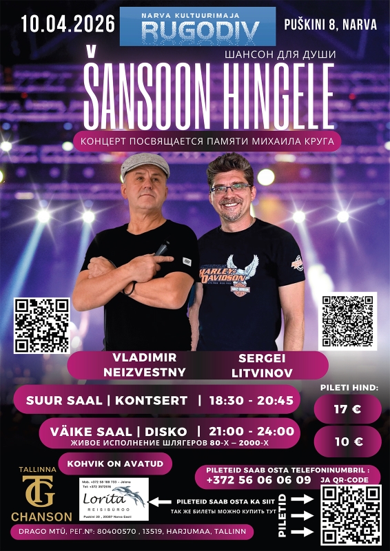 ШАНСОН ДЛЯ ДУШИ