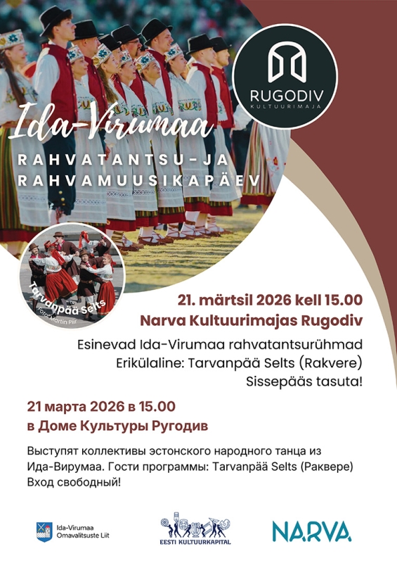 День народного танца и народной музыки Ида-Вирумаа
