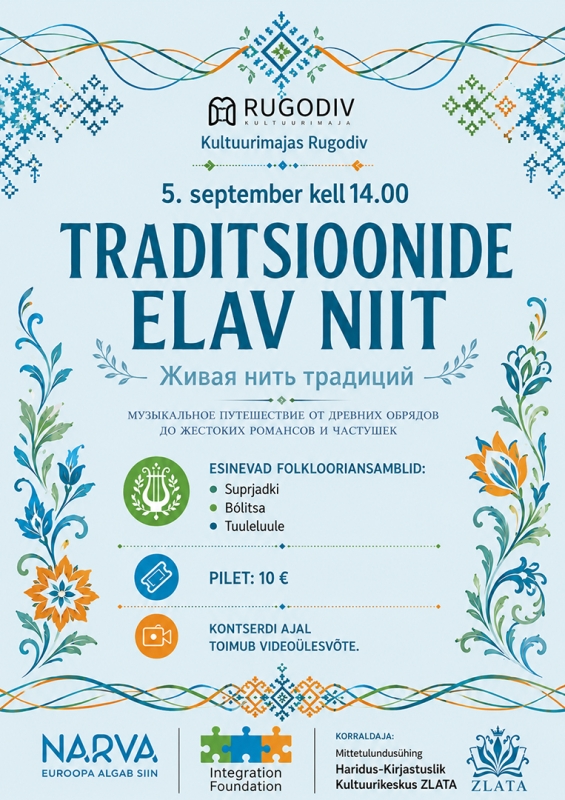Traditsioonide elav niit