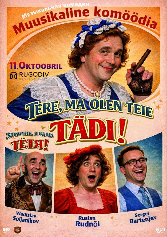 Iisraeli muusikali-ja operetiteatri muusikaline komöödia 