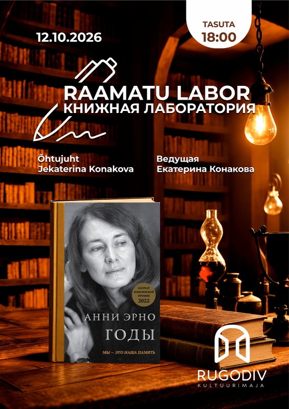 Raamatu labor: Annie Ernaux 
