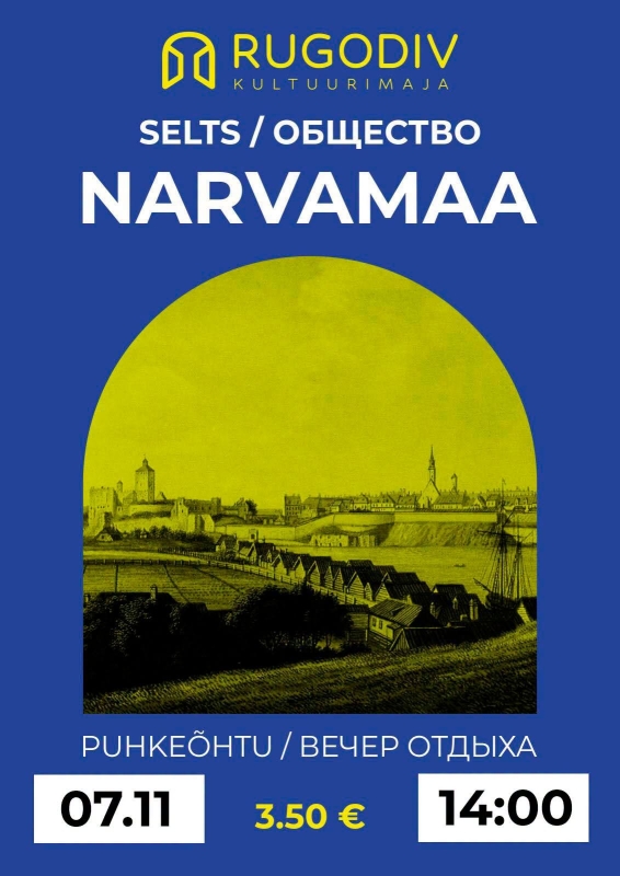 Narvamaa Selts peoõhtud – meie linna "kuldne fond"!