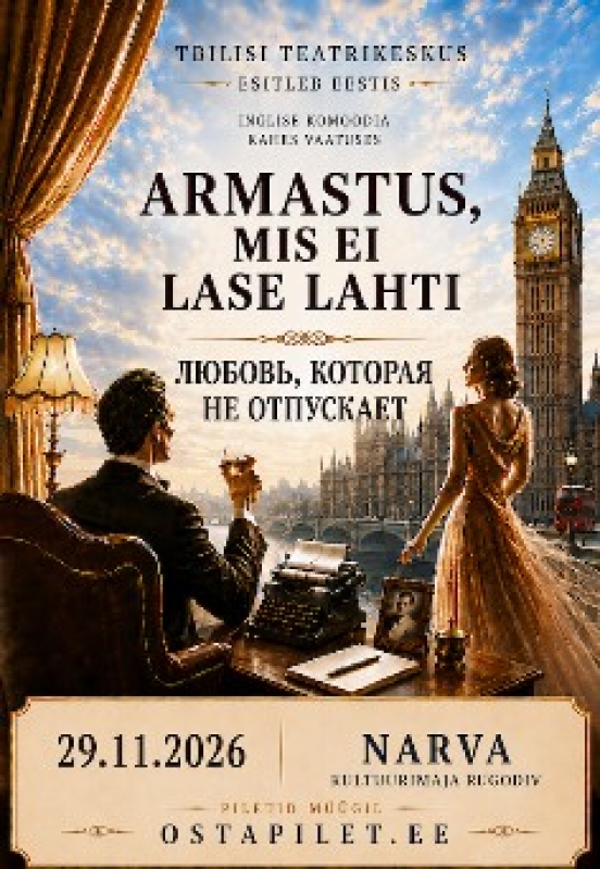 Armastus, mis ei lase lahti