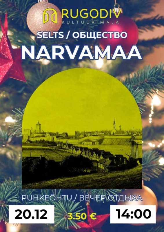 Narvamaa Selts peoõhtud – meie linna "kuldne fond"!