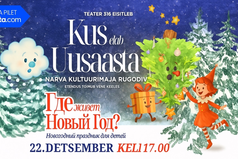 Pere uuslavastuse uudisaasta-etendus 