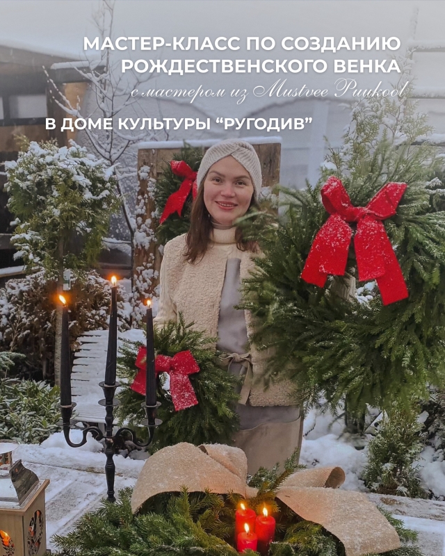 Jõulupärja valmistamise töötuppa koos Mustvee Puukooli meistriga Loomeruumis