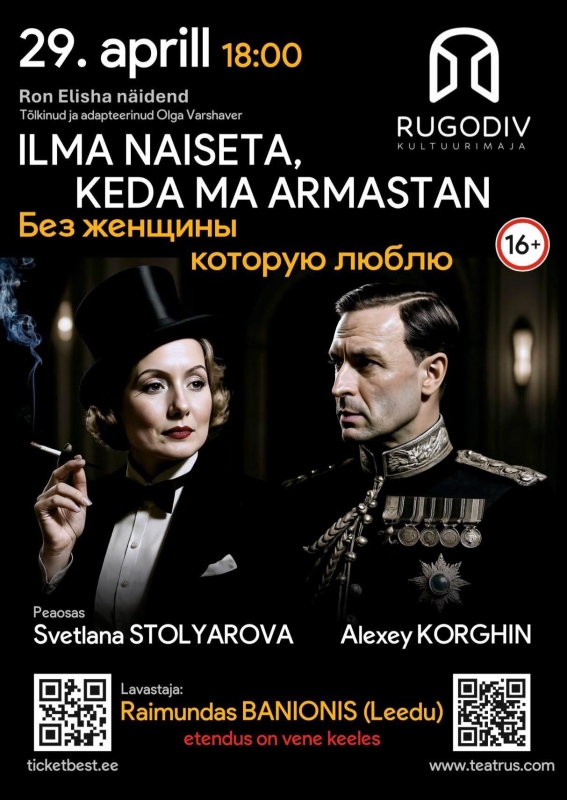 ILMA NAISETA, KULTUURIMAJA KEDA MA ARMASTAN