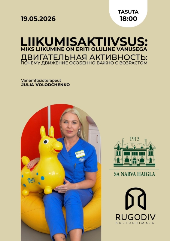 Лекция: Двигательная активность: почему движение особенно важно с возрастом