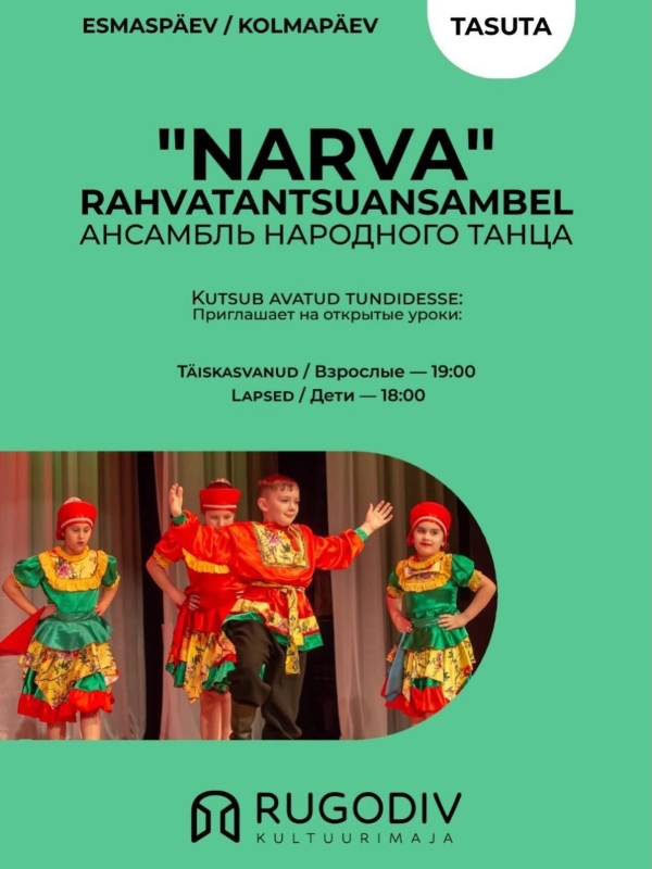 Открытые занятия ансамбля народного танца 