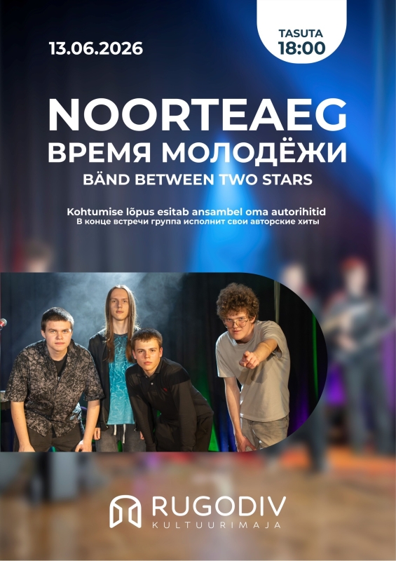 Время молодёжи: группа Between Two Stars