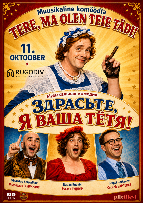 Iisraeli muusikali-ja operetiteatri muusikaline komöödia 