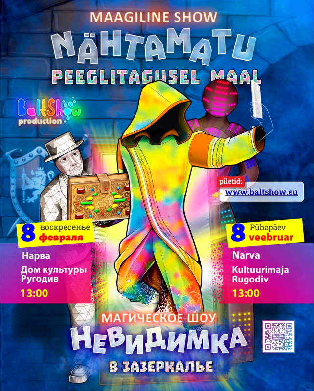 Maagiline show: "Nähtamatu peeglitagusel maal"