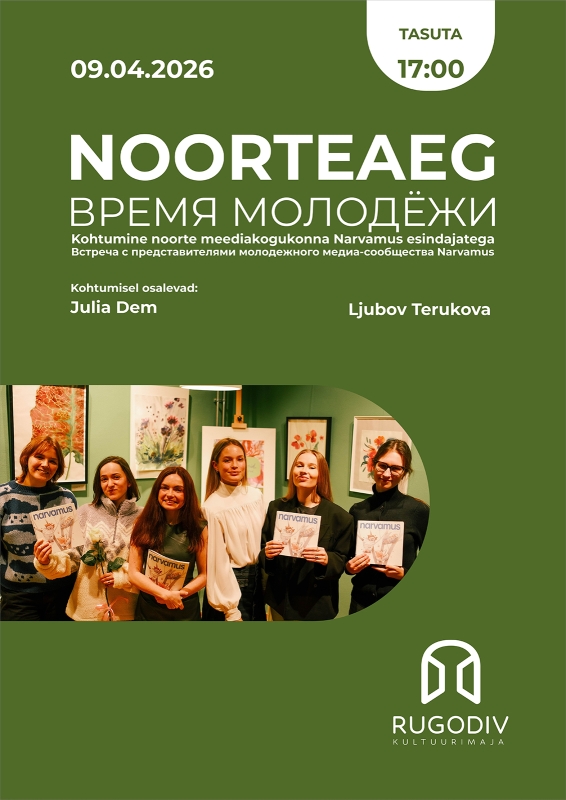 ВРЕМЯ МОЛОДЁЖИ: Медийное сообщество Narvamus