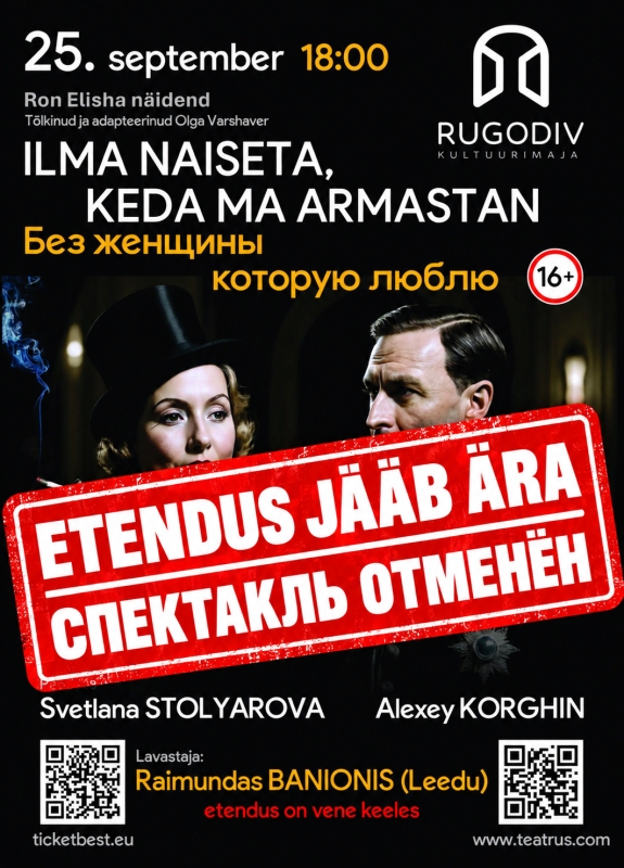 ILMA NAISETA, KEDA MA ARMASTAN